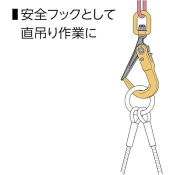 【大特価】スーパーツール　 チェーンスリング　1本吊 スーパーロックフック付 大特価】スーパーツール チェーンスリング 1本吊 スーパーロック